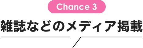 Chance 3